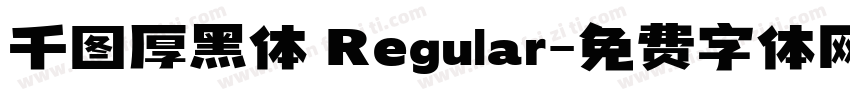 千图厚黑体 Regular字体转换